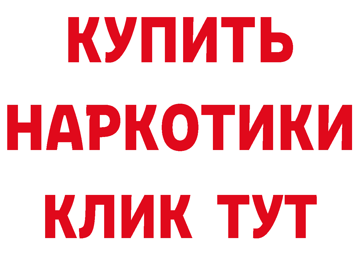 БУТИРАТ GHB ССЫЛКА нарко площадка MEGA Белореченск